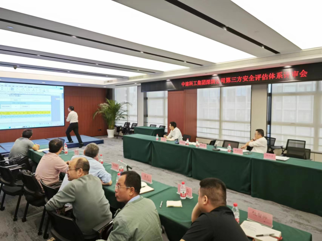 佳保安全为某集团公司开展项目评估服务策划