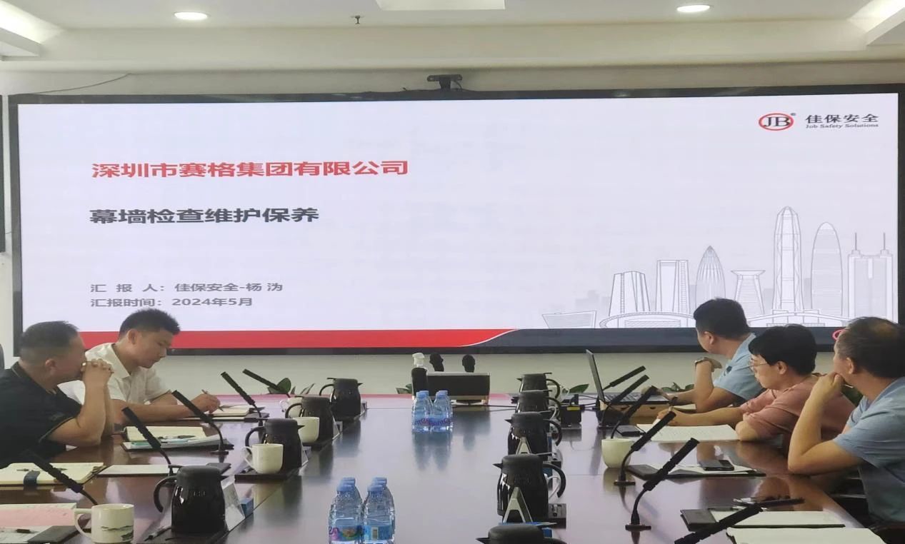 佳保安全为赛格集团开展专题培训