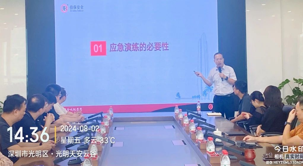 佳保安全为某公司策划2024年消防演练