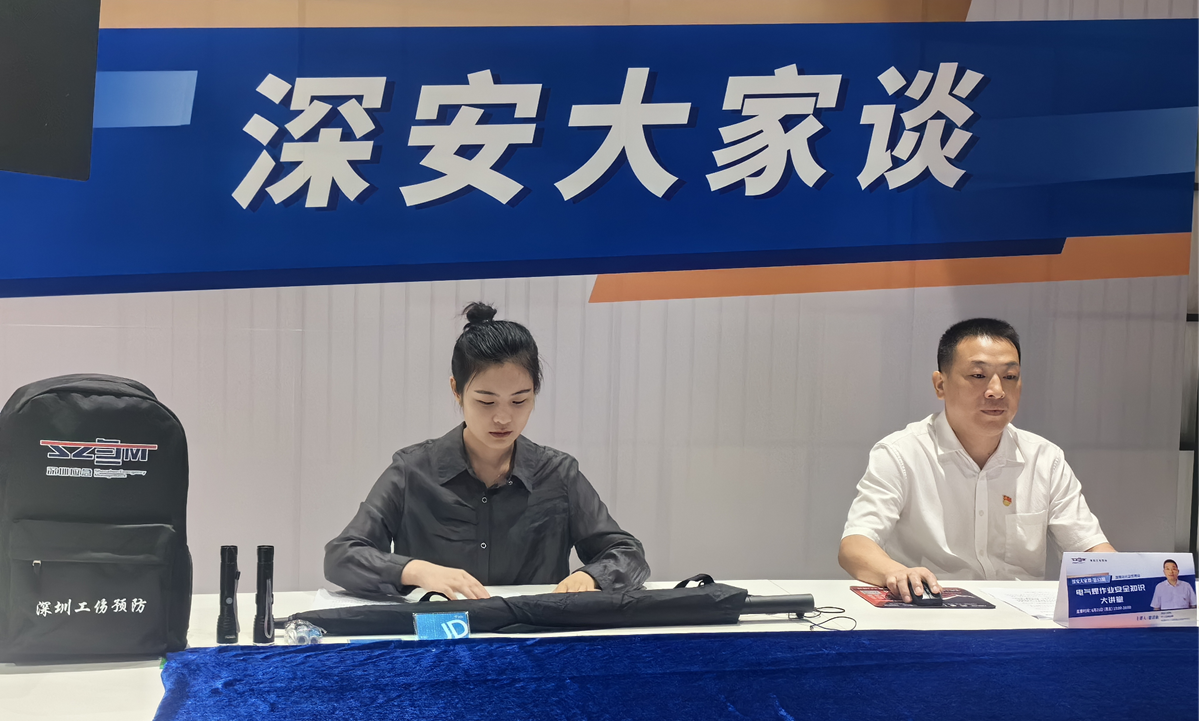 2024年度特种作业安全宣讲活动圆满结束