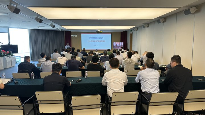 佳保安全协助某集团顺利开展安全管理四类从业人员继续教育