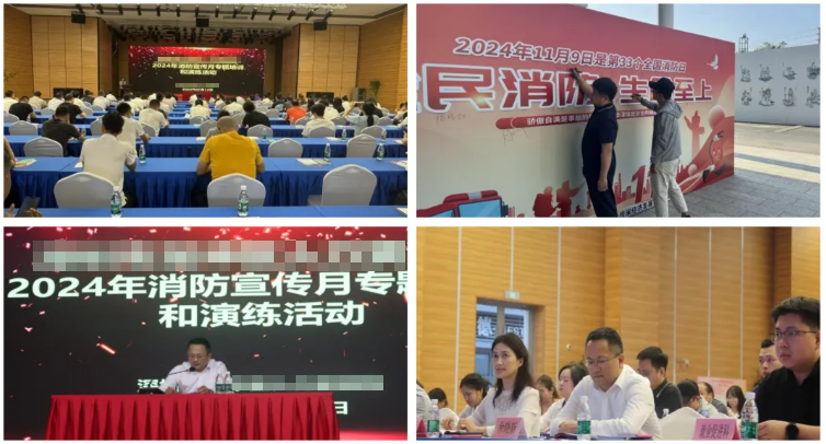 佳保安全协助某区局顺利开展2024年消防宣传月专题培训暨演练活动