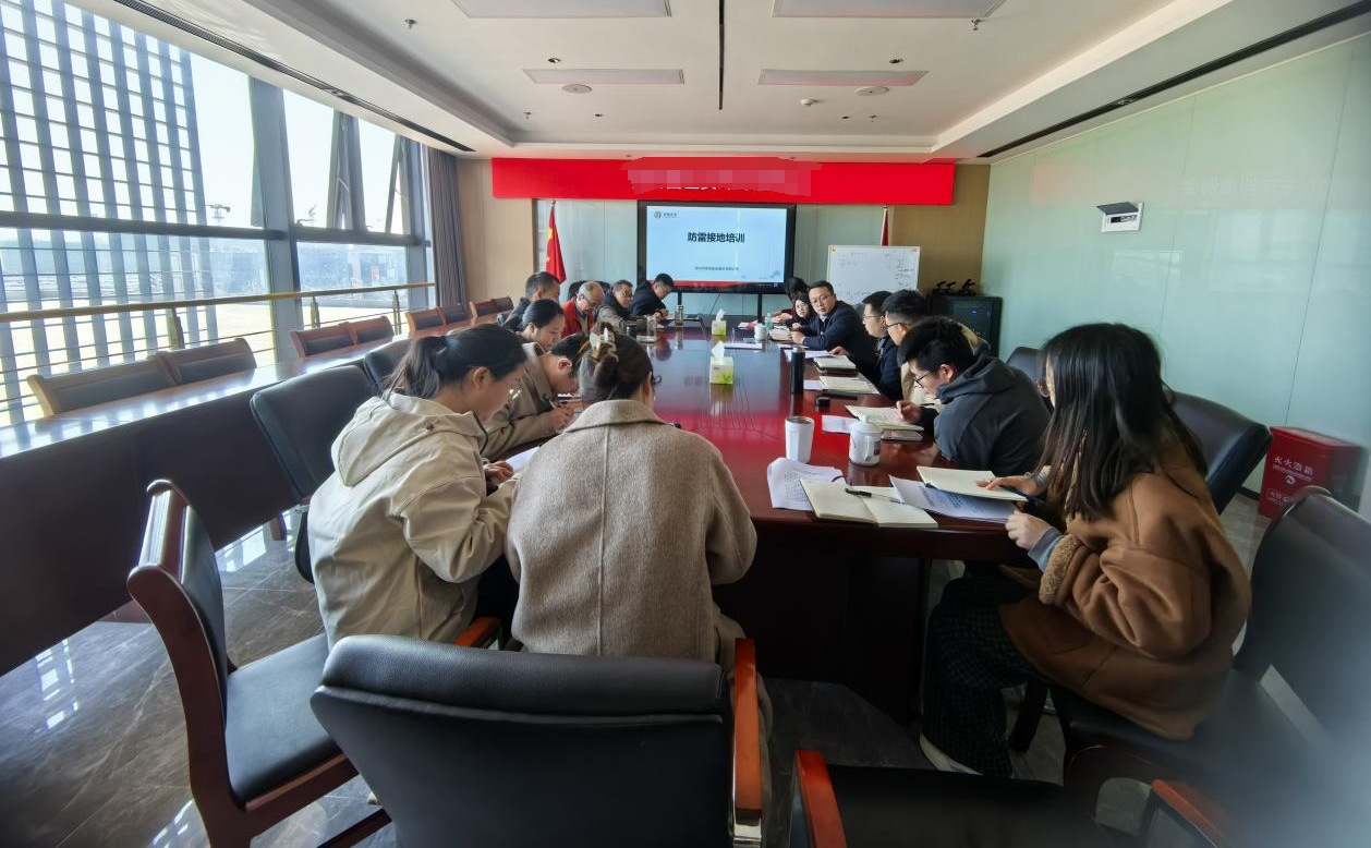 佳保安全为某高新园区开展防雷接地专项培训 取得显著成效