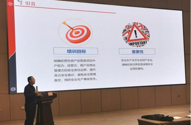 佳保安全成功为某集团企业开展运营项目安全培训