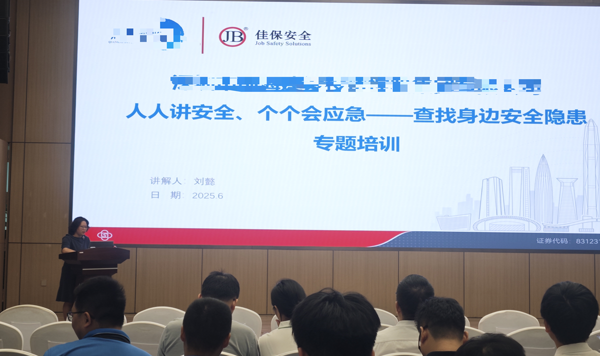 佳保安全协助某大型集团企业圆满完成安全生产宣传咨询日活动