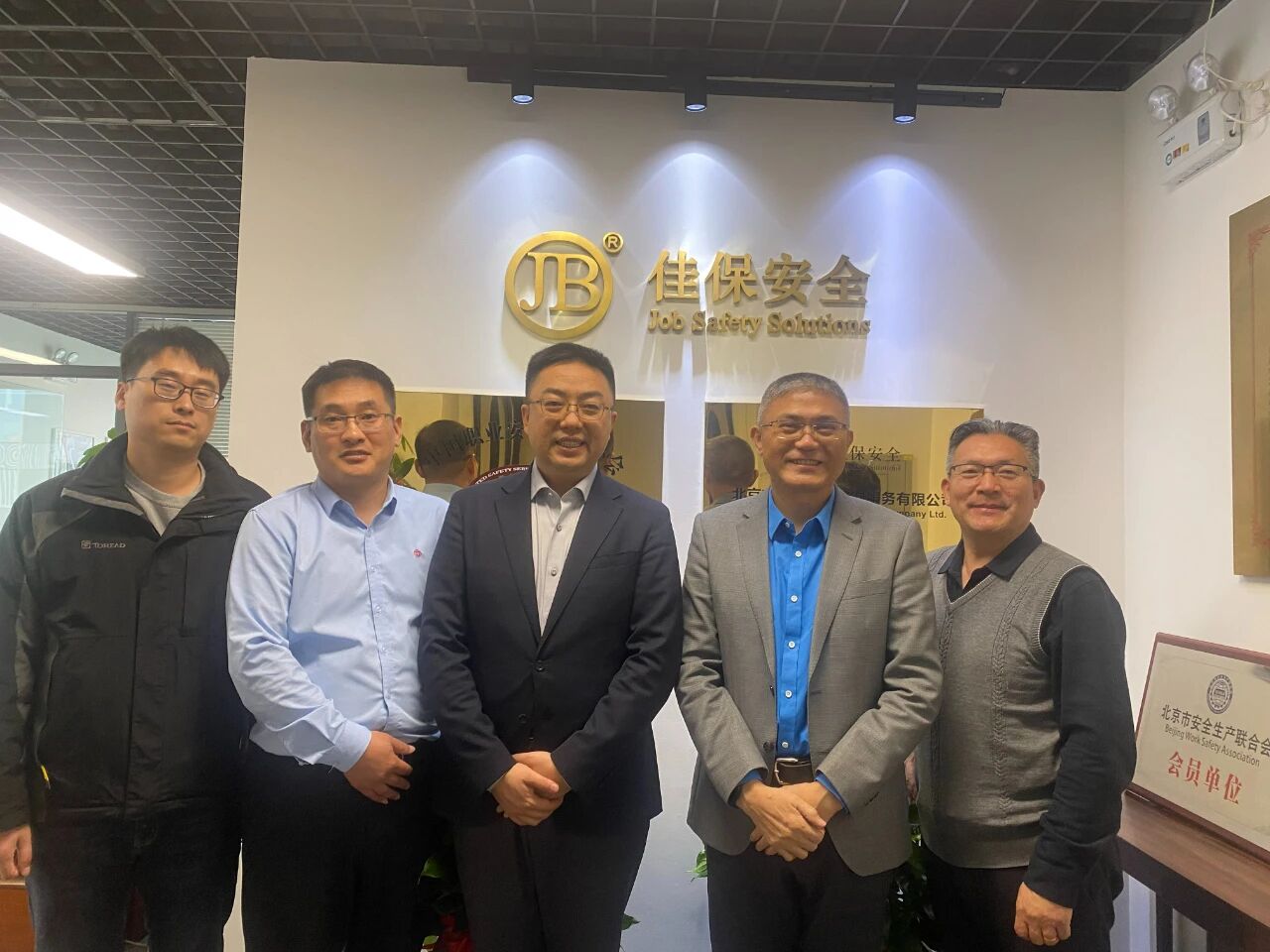 北京公司喜迁新地，开启发展全新里程！