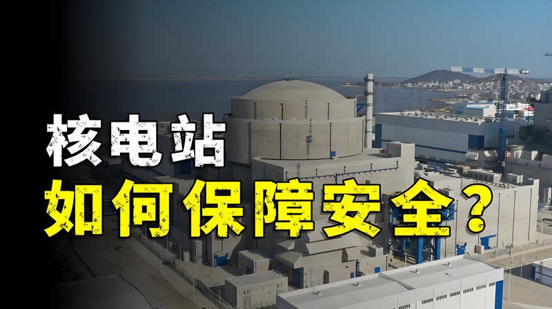 核电大修安全全解析：从风险到防控